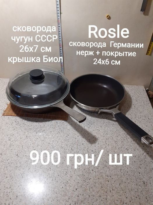 Чайник нержавейка . Сковорода  Бергофф Berghoff