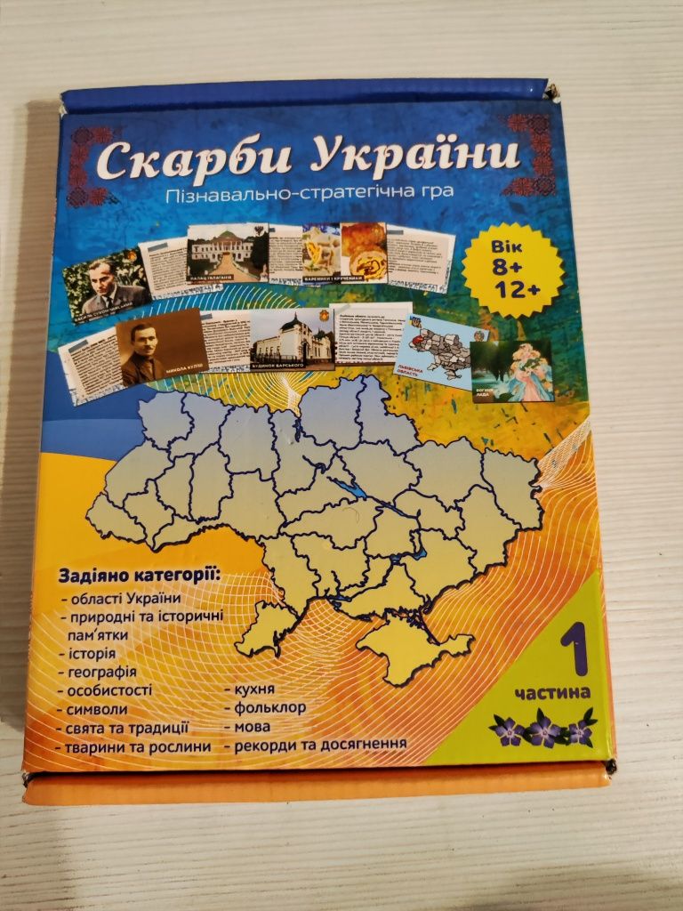 Старые книги, словари.. Познавательная игра " Скарби України" "