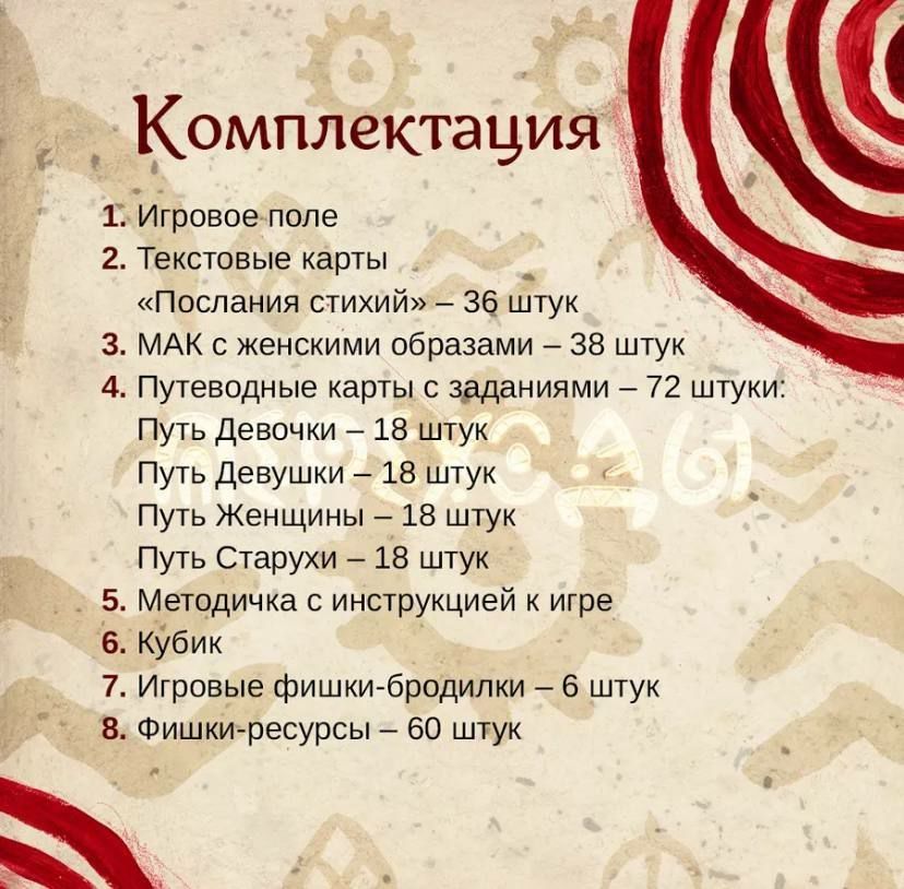 Трансформационная игра Переходы
