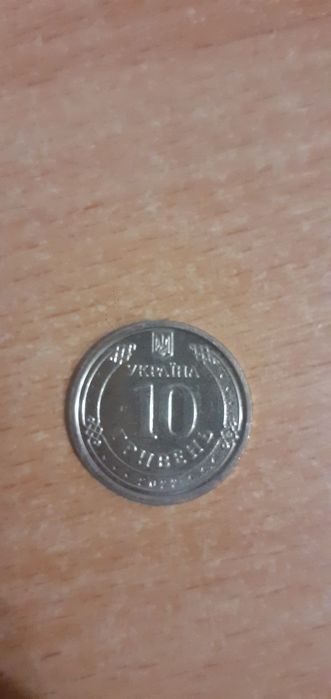 Продаю монету 10 грн ТРО Пожалуйста купить ЗСУ Год випуска 2022
