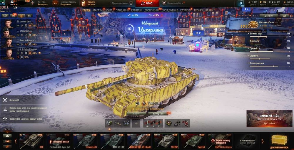 Type 59 World Of Tanks User Аккаунт