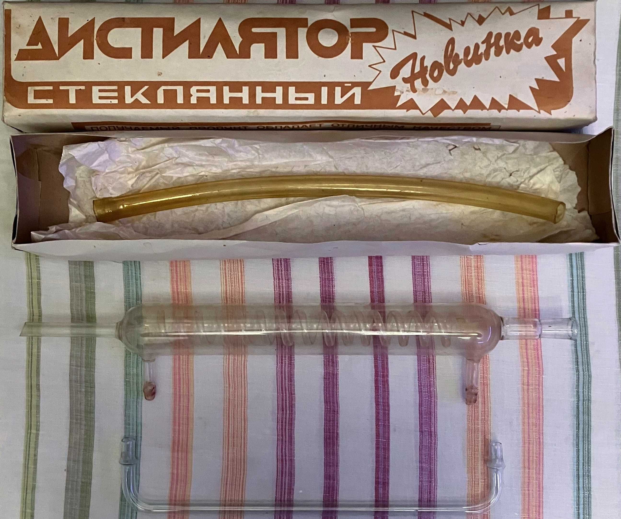 Дистиллятор бытовой