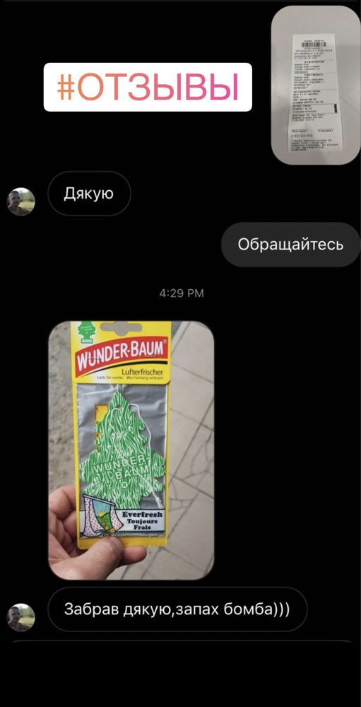 Топовая очень крутая пахучка, ароматизатор, wunder baum, запах