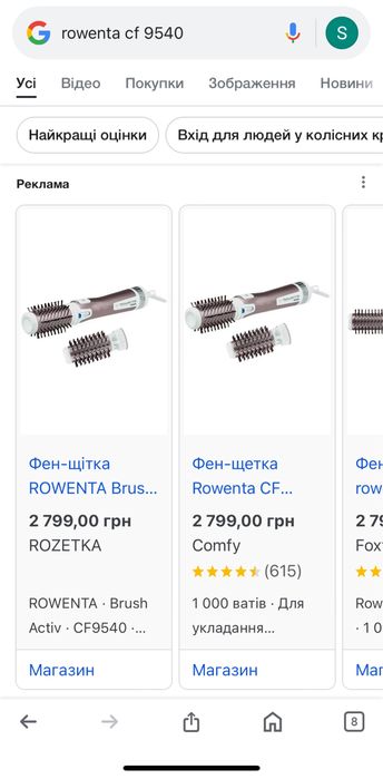 Фен щітка Rowenta CF9540
