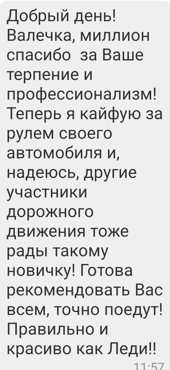 Автоинструктор Киев. Инструктор по вождению. Уроки вождения