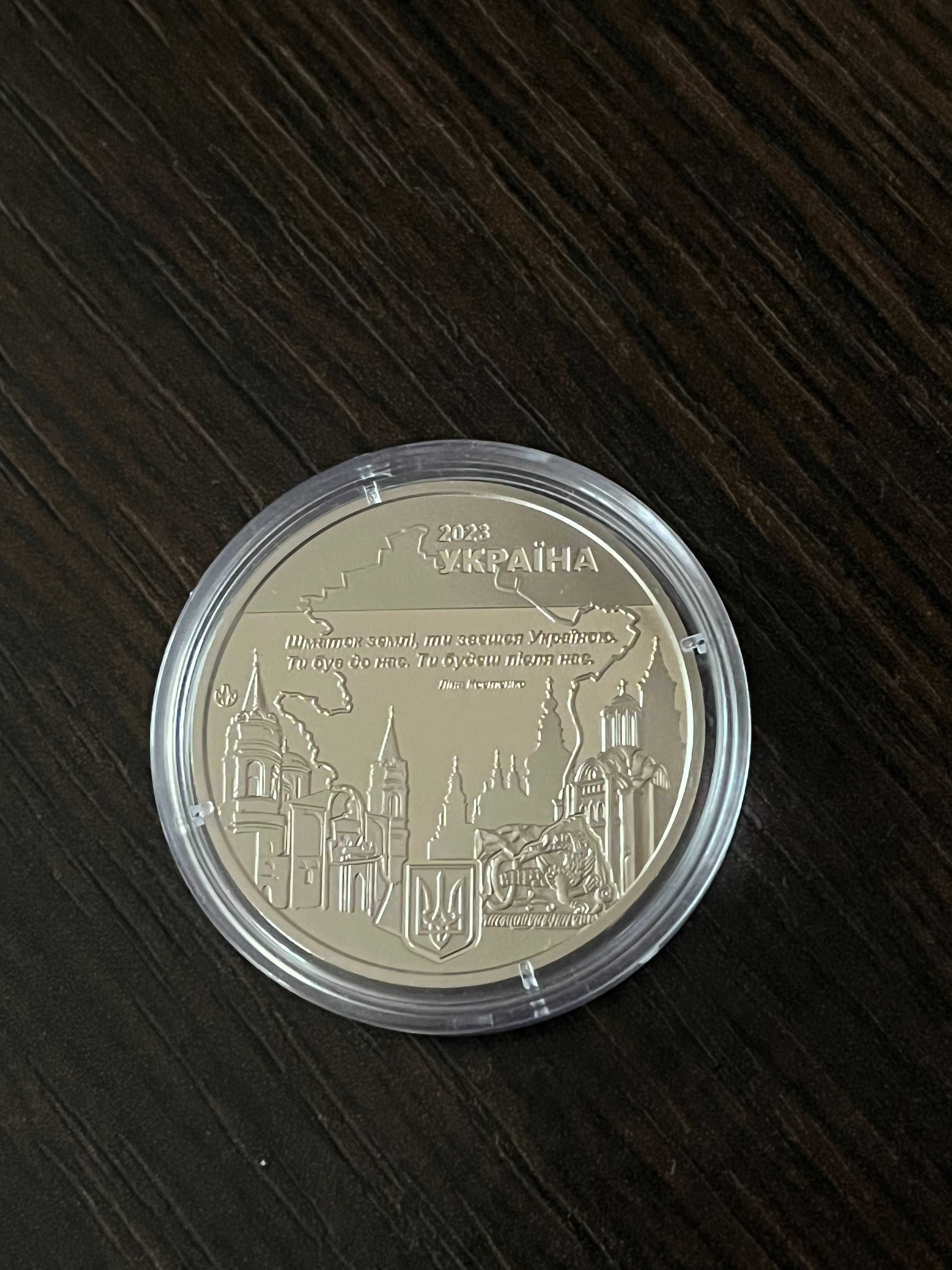 Пам`ятна медаль `Місто героїв - Чернігів` 2023