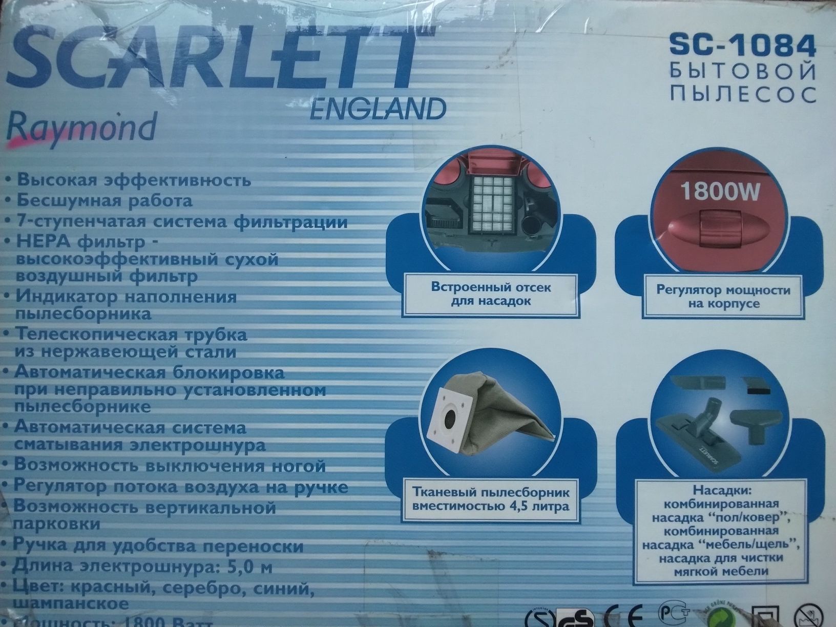 Пылесос Scarlett добротный в хорошем состоянии. Полный комплект!