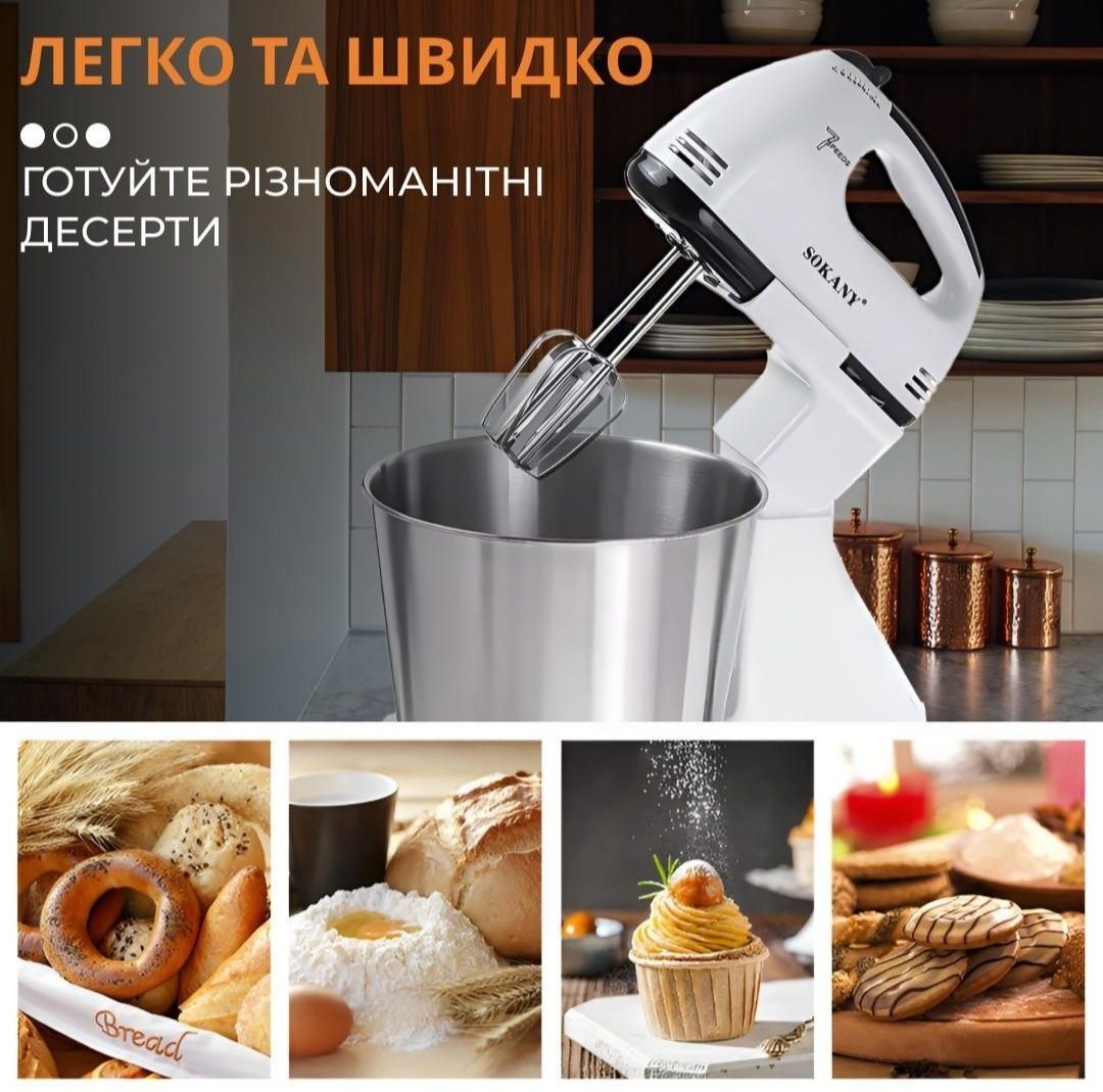 Миксер Sokany SK-6620 стационарный 250Вт с чашей из нержавейки на 2л