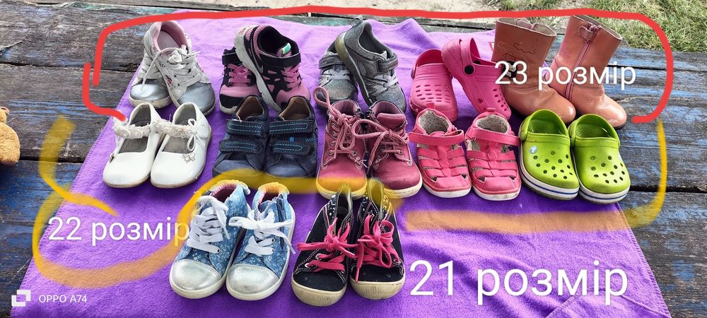 Взуття для дітей 21,22,23,25,26 розміри