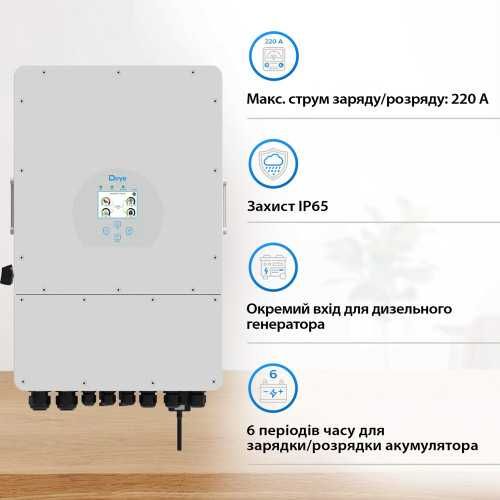 ібридний інвертор DEYE SUN-3K-SG04LP1-EU (3 kW 48V) 1 фаза