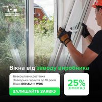 Вікна Окна WDS від виробника. Оптово/роздрібний відділ продажу.