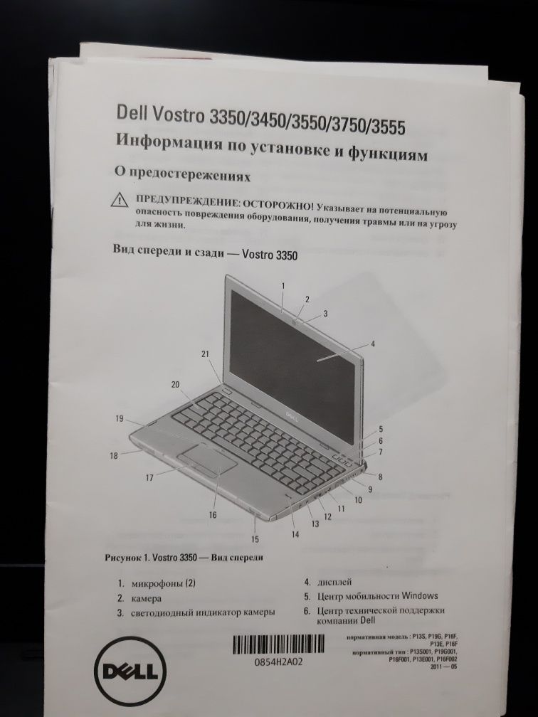 Ноутбук Dell Vostro 3350