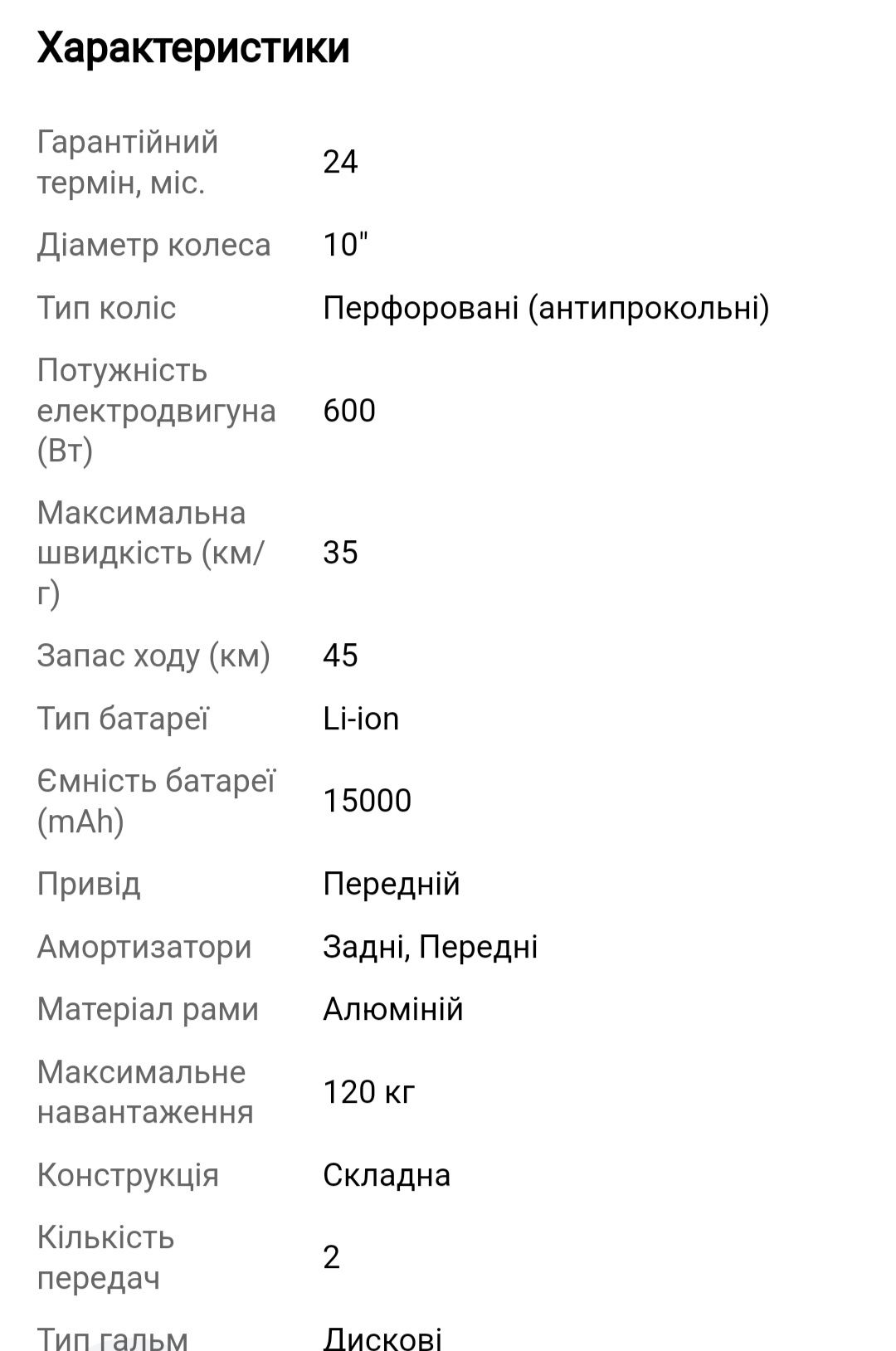 Електросамокат Crosser E9 MAX Absorber HoneyComb Tire 10"