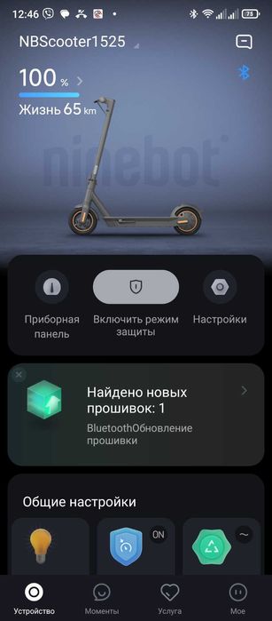 Электросамокат Ninebot kickScooter Max G30