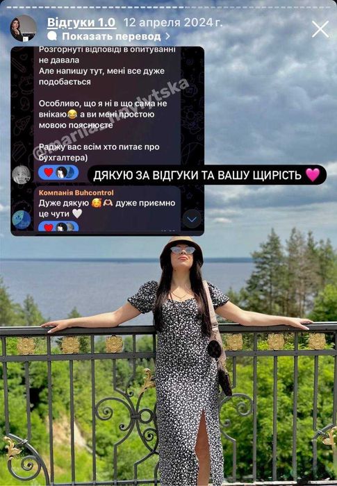 Бухгалтер ТОВ / ФОП (РРО, ПРРО), Сопровождение, Отчетность, Гранты