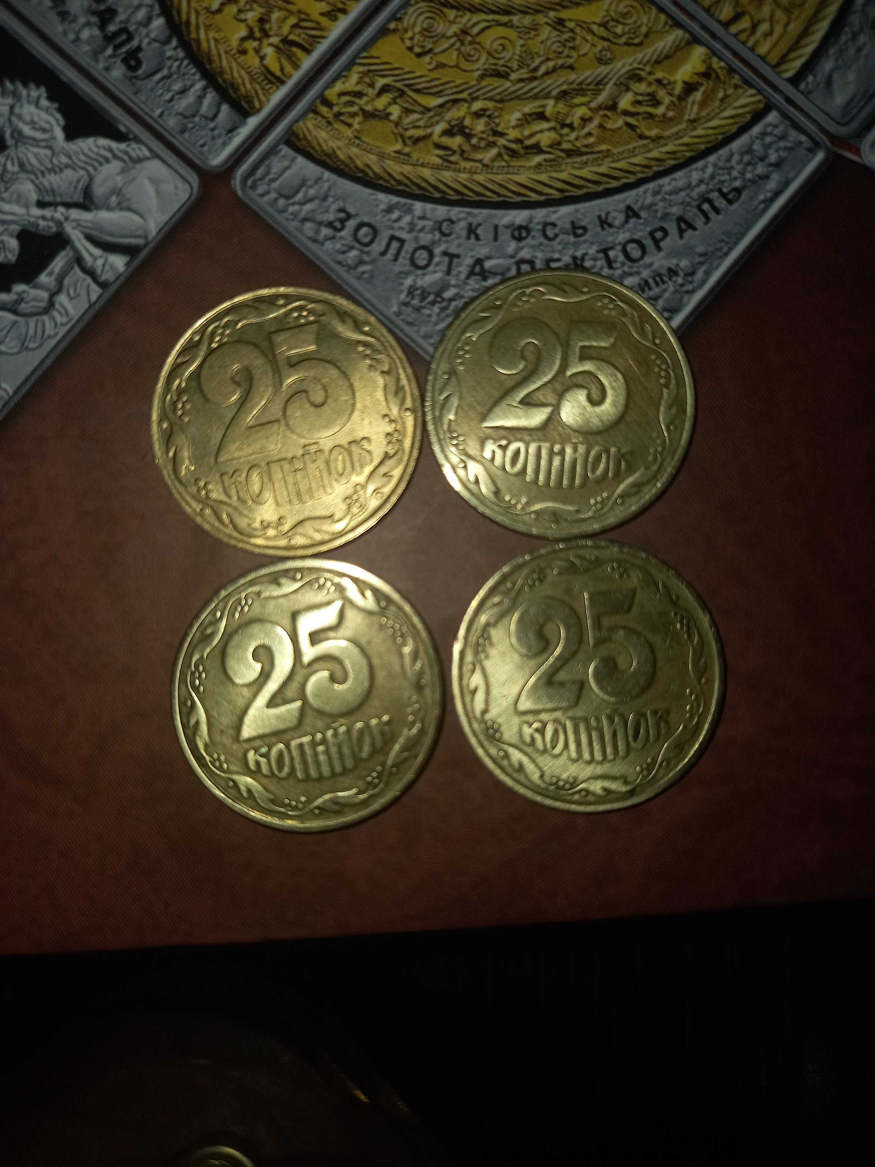 Zestaw monet Ukrainy 
25 kopiejek