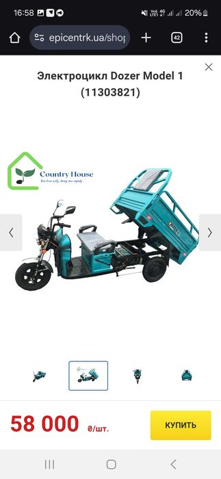 Электроцикл Dozer