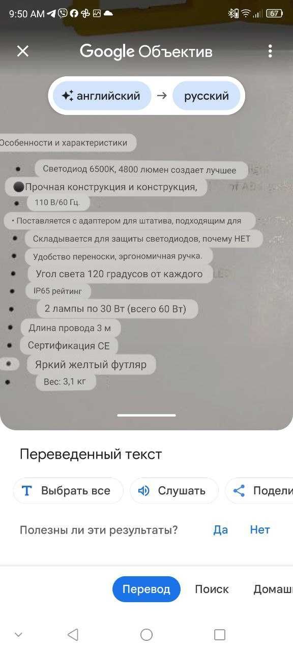 Продам фонарь светодиодный новый