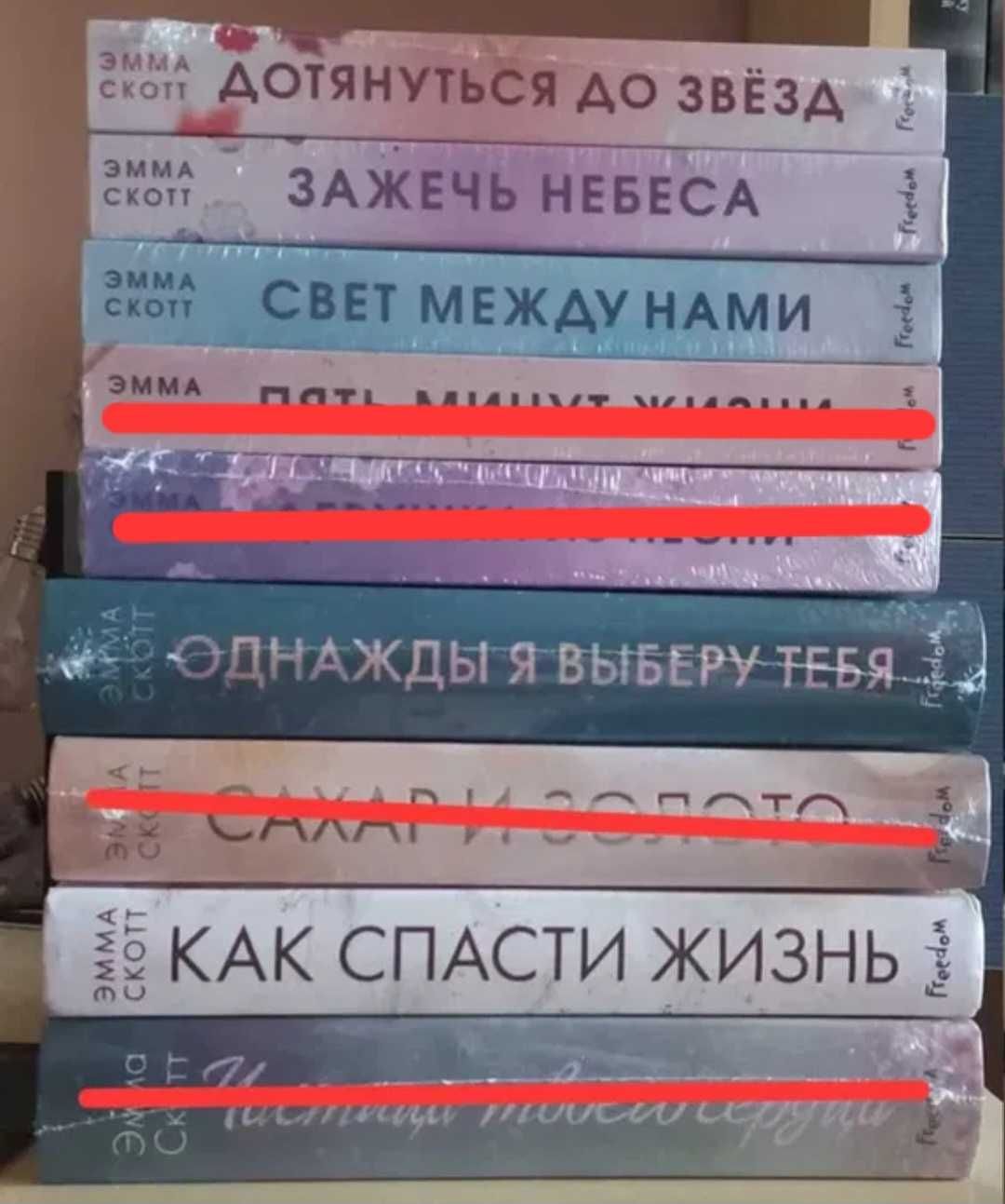 Эмма Скотт Однажды я выберу тебя.
