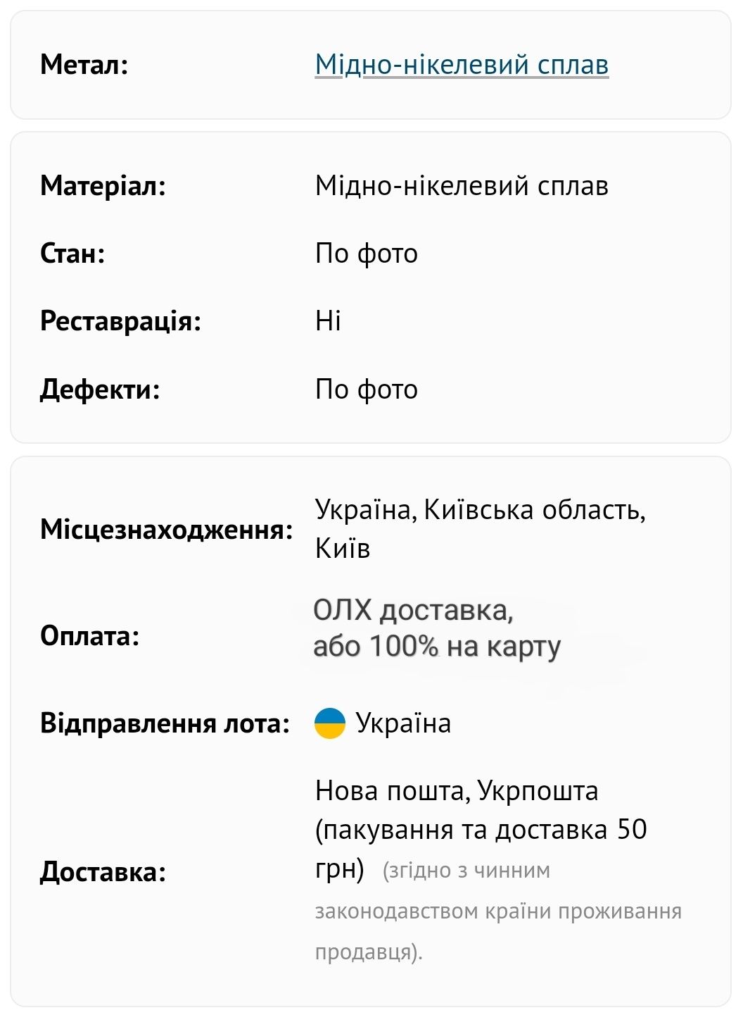 Монета Швеція 1 крона 2004 року