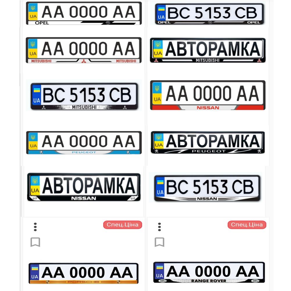 Авторамка автоНомера номерний знак рамочка під номер Слава Україні