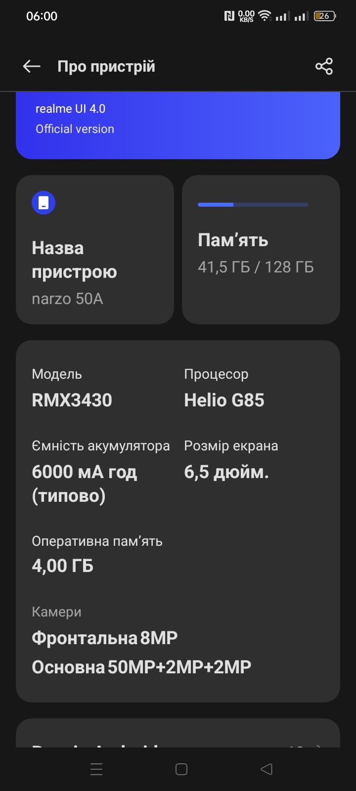 Realme narzo 50A 4/128