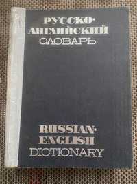 Руссско-английский словарь 50 000 слов