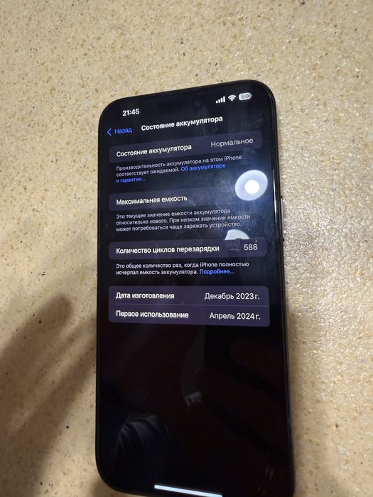 Iphone 15 Pro Max 256