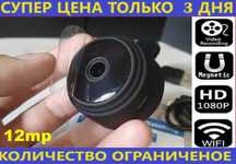 ‼️ Мини скрытая ip камера видеонаблюдения Wi-Fi c онлайн доступом 12мп