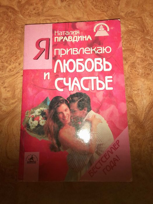 Зібрання із 10 книг Наталії Правдіної. Ціна за лот 120 грн