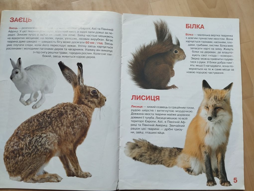 Продам  велику книгу