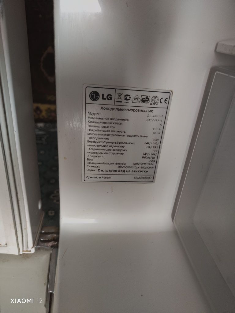 Холодильник LG 1.80
