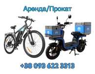 Прокат Електроскутера Електровелосипеда Оренда Аренда Дніпро