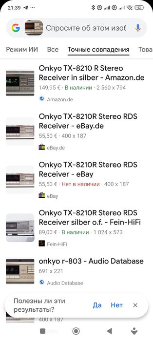 Японський підсилювач  RDS-ресивер Onkyo TX-8210R Онкио усилитель 150 w