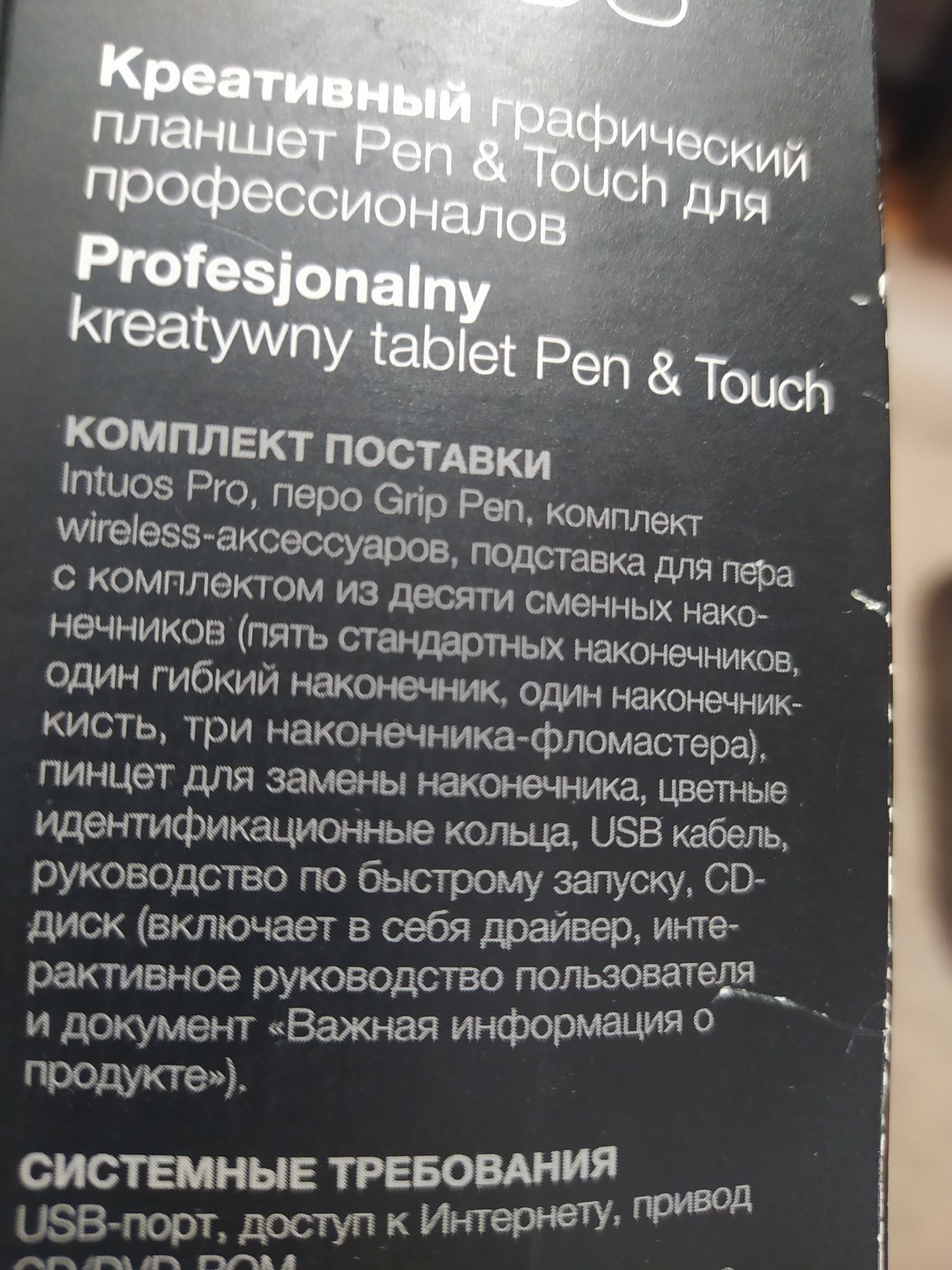 Креативний графічний планшет Pen & Touch для професіоналів