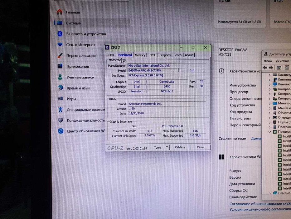 Материнская плата s1200 MSI MSI B460M-A Pro с i5-10400F кулер BOX.