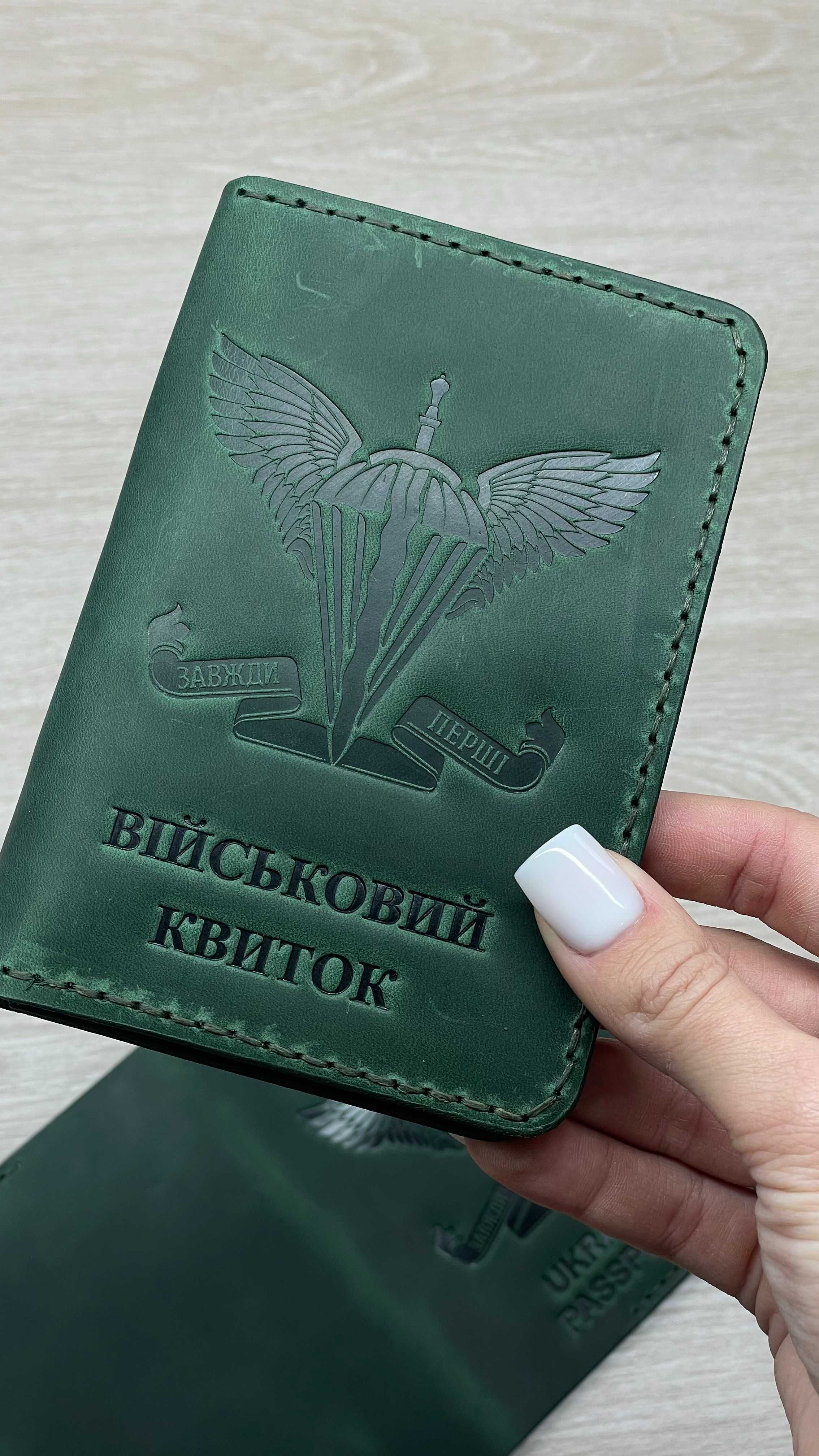 Набір обкладинок на документи з тисненням ДШВ