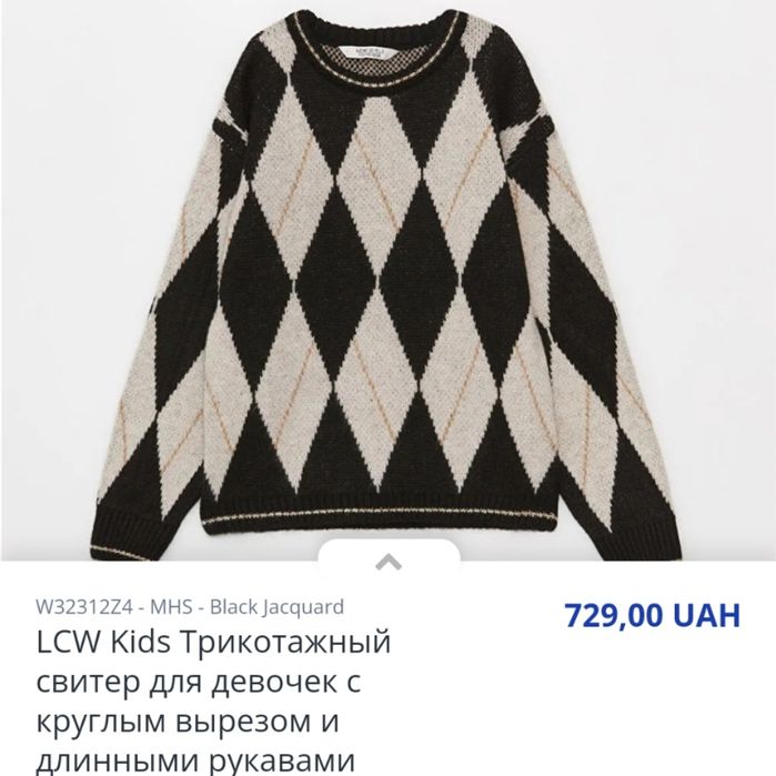 свитер,джемпер LC Waikiki