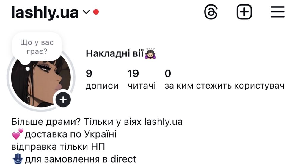 Накладні вії набір: вії + пінцет + клей