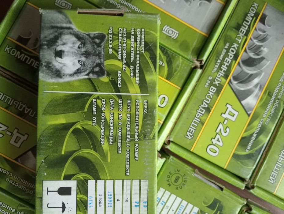 Вкладыши МТЗ Юмз Д 240-245 Д260-263