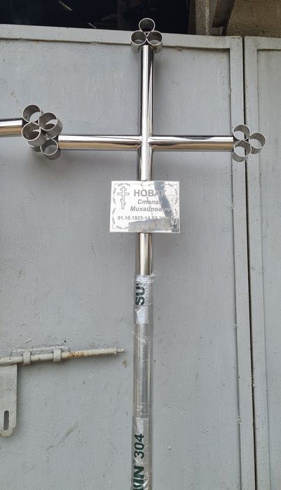 Кресты из нержавейки , кресты надгробные