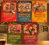 Пираты Кошачьего моря книги 1,2,3,4,5