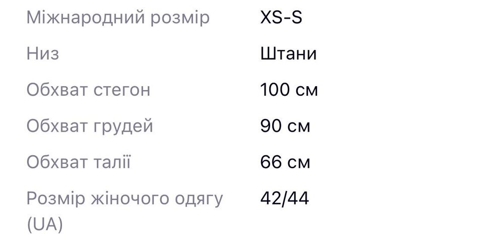 Продаю костюм 600 грн, купувала за 800 грн