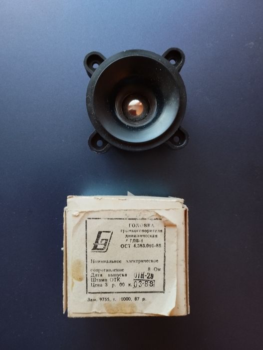 Динамики4ГДВ-1, 3ГДШ-2-4 4Ом, 0.1 ГД-17, 3ГДШ-2-8-100 8Ом