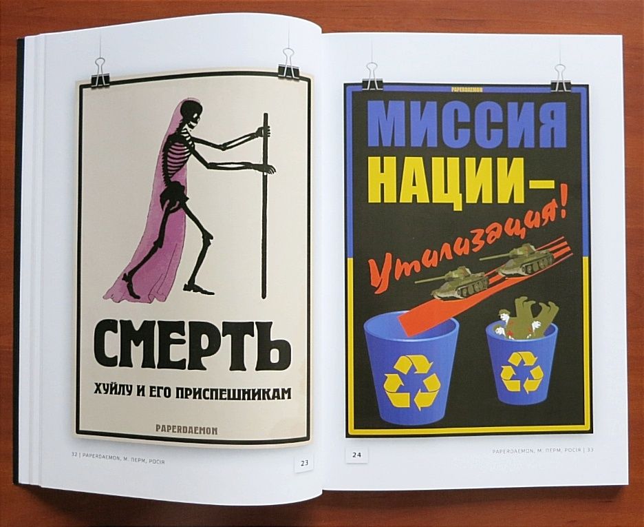 Украинский ПЛАКАТ Український патріотичний плакат modern art агитация