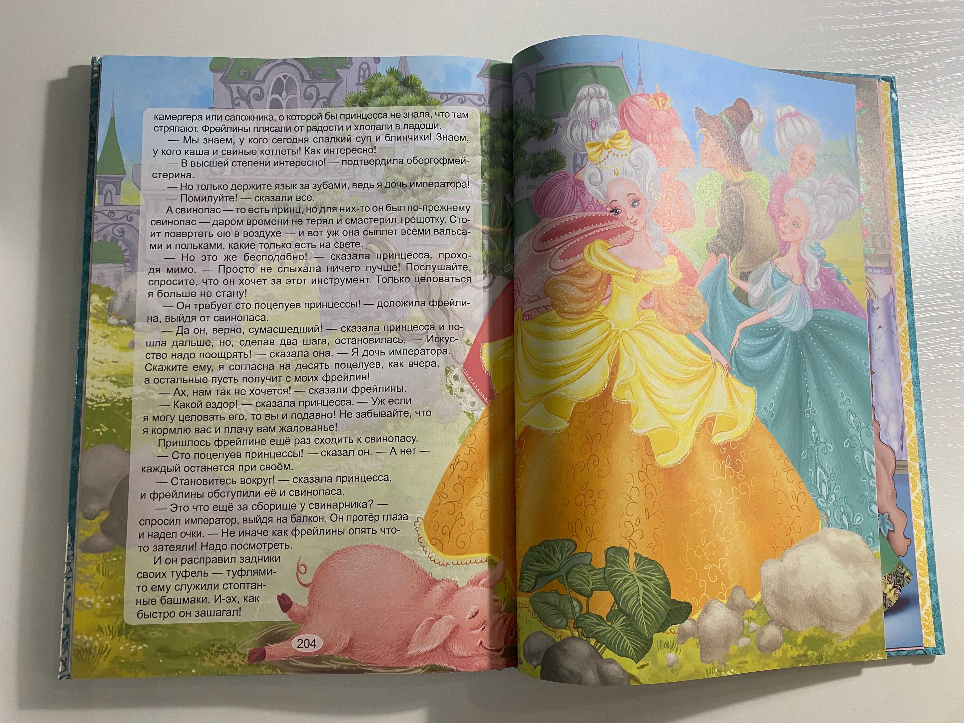 Книга сказки для детей «О принцессах» в твердой обложке