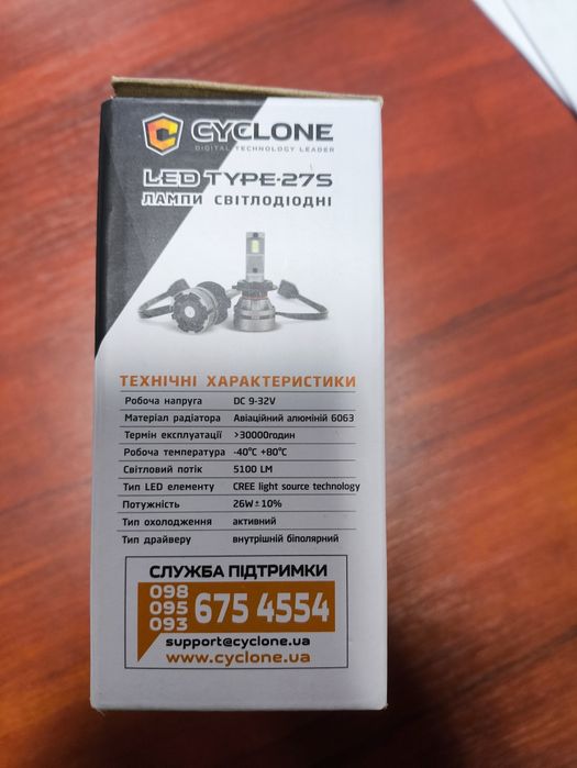 Лампа світлодіодна  CYCLONE LED H11 5000K 5100LM CR TYPE 27S 2 шт