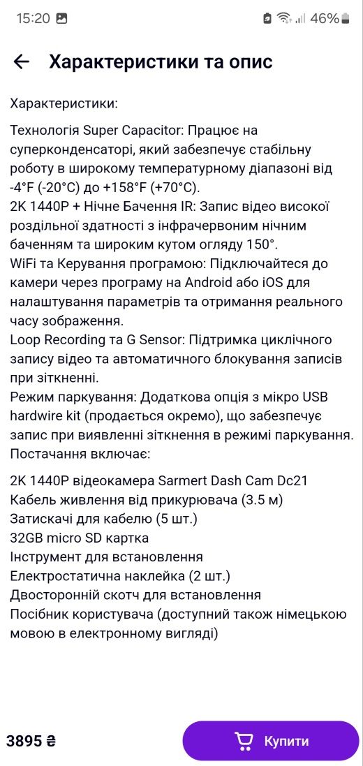 Відеореєстратор DASH SAM 2k 32GB