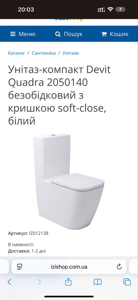 Новый унитаз Devit