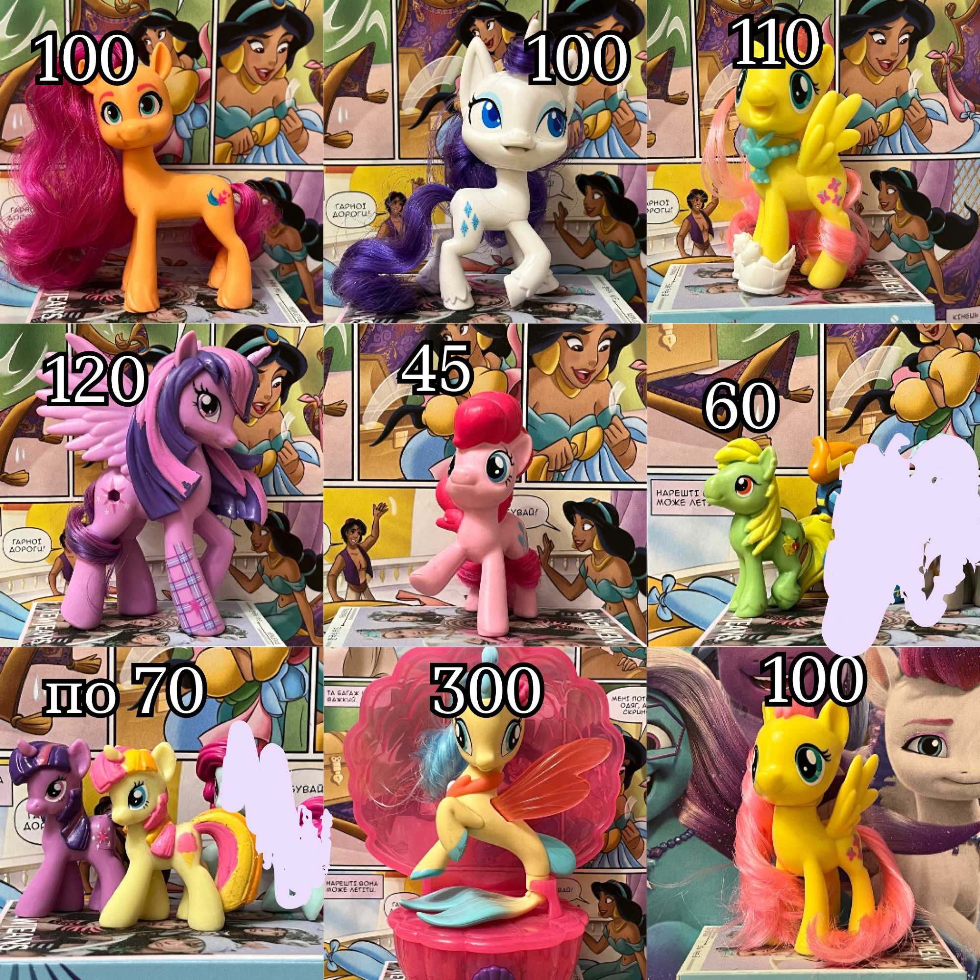 My Little Pony/Май Літл Поні продаж